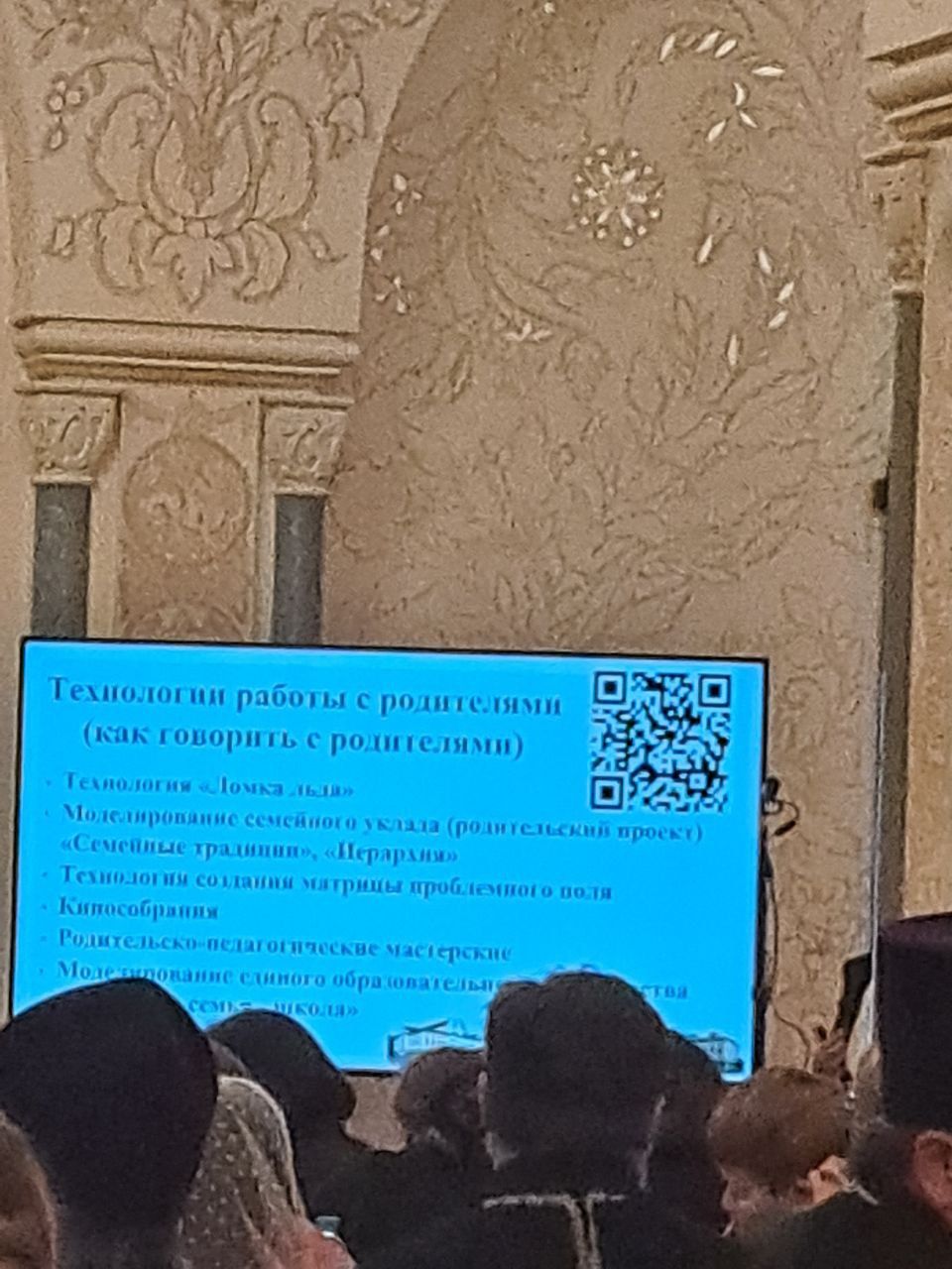 Дополнительное фото 2 к статье: XXXIV Международные Рождественские чтения